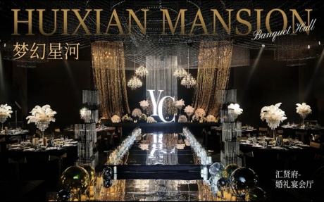 宴会大厅 [ 最大28桌 · 高5.0m · 6个柱子 · 长方形 · 低消2799 ]