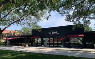 北京491空间户外婚礼场地